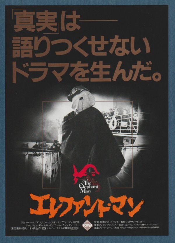 チラシ 1981年 エレファント マン 夕暮れにベルが鳴る A ランク Ver B2 併映用 米子国際プラザ 館名入り デヴィッド リンチ 映画 売買されたオークション情報 Yahooの商品情報をアーカイブ公開 オークファン Aucfan Com チラシ 1981年 エレファント マン 夕暮れにベルが鳴る A ランク Ver B2 併映用 米子国際プラザ 館名入り デヴィッド リンチ 映画 売買されたオークション情報 Yahooの商品情報をアーカイブ公開 オークファン Aucfan Com