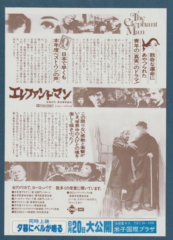 チラシ 1981年 エレファント マン 夕暮れにベルが鳴る A ランク Ver B2 併映用 米子国際プラザ 館名入り デヴィッド リンチ 映画 売買されたオークション情報 Yahooの商品情報をアーカイブ公開 オークファン Aucfan Com チラシ 1981年 エレファント マン 夕暮れにベルが鳴る A ランク Ver B2 併映用 米子国際プラザ 館名入り デヴィッド リンチ 映画 売買されたオークション情報 Yahooの商品情報をアーカイブ公開 オークファン Aucfan Com