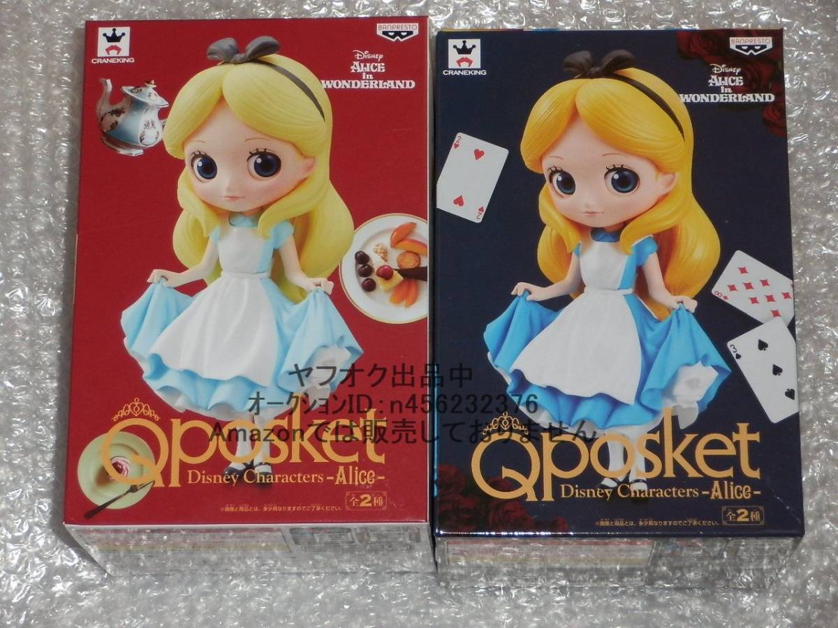 Q posket Disney Characters －Alice－　全2種　アリス　ディズニー　2016年版_画像1