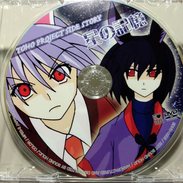 ヤフオク Toho Project Side Story 星の記憶 東方project ヤフオク Toho Project Side Story 星の記憶 東方project