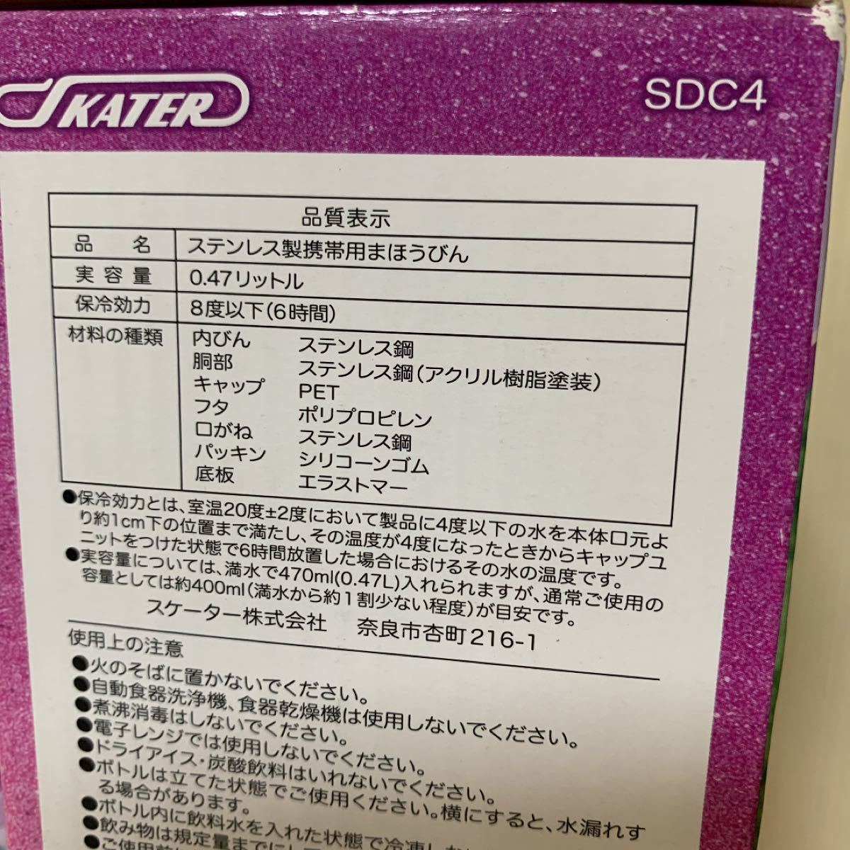 ソフィア ☆470ml直飲みステンレスボトル&直飲みスポーツボトル