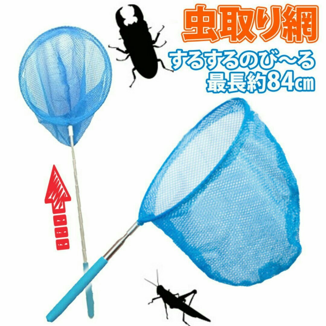Paypayフリマ 虫とり網 虫取り網 虫取網 魚とり網 魚取り網 魚取網 網 あみ 伸縮 昆虫採集 Paypayフリマ 虫とり網 虫取り網 虫取網 魚とり網 魚取り網 魚取網 網 あみ 伸縮 昆虫採集