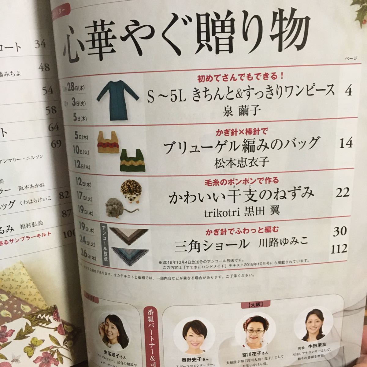 すてきにハンドメイド　2019年11月号&12月号　2冊セット売り