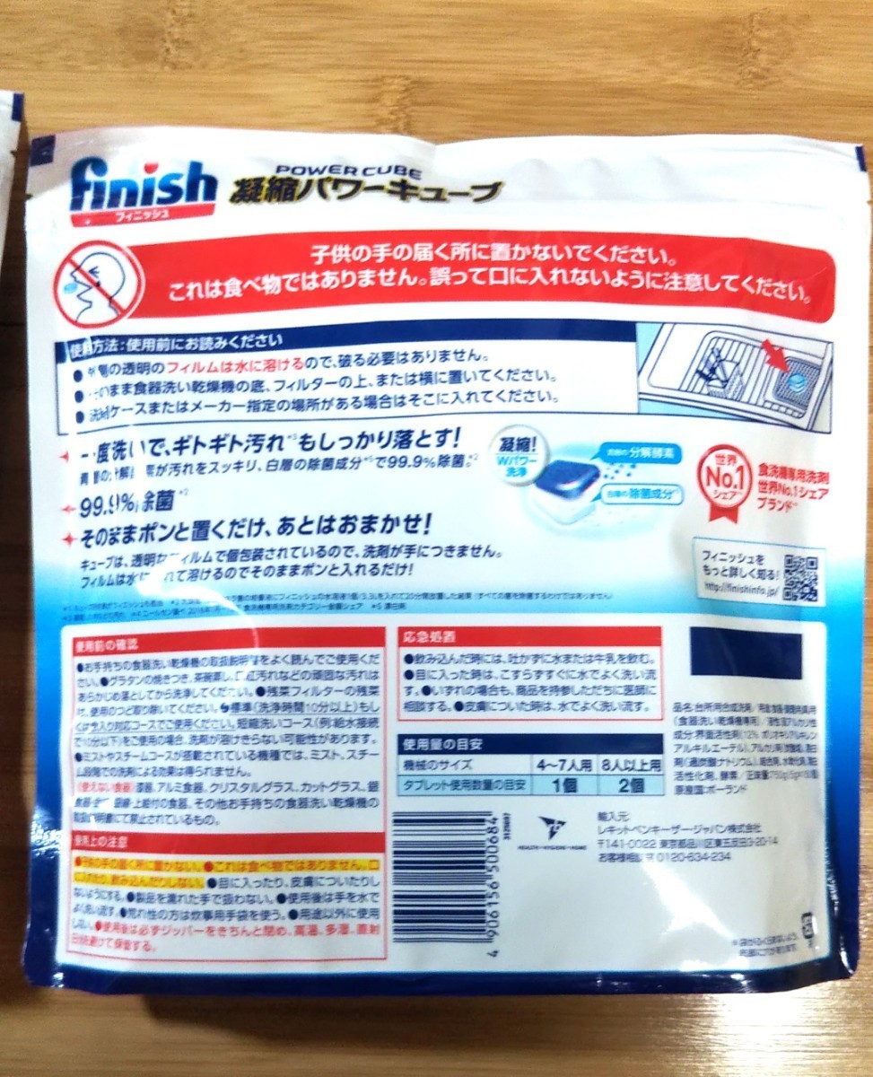 Paypayフリマ クーポン用 フィニッシュタブレット 超特大 150回分 2袋 コストコ Paypayフリマ クーポン用 フィニッシュタブレット 超特大 150回分 2袋 コストコ