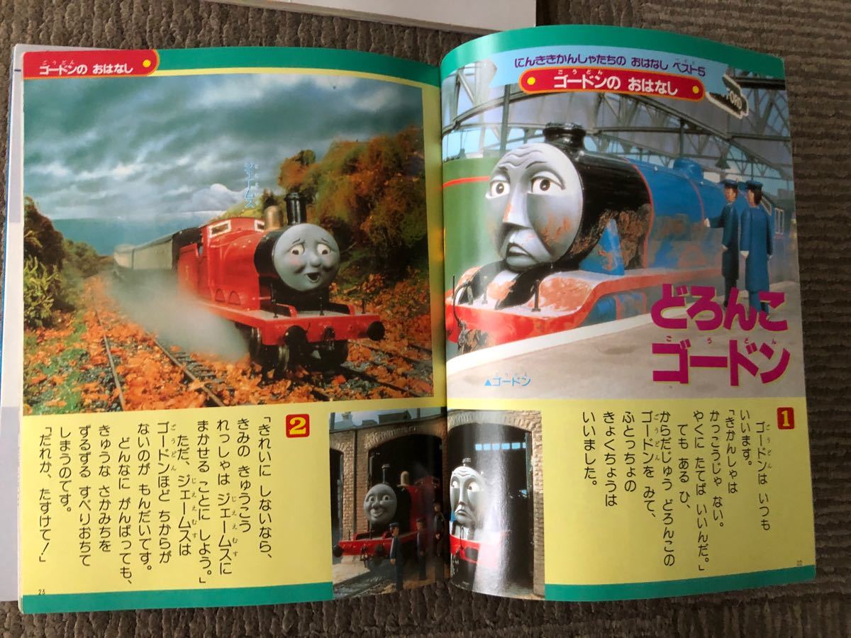 Paypayフリマ きかんしゃトーマスおはなし絵本3冊セット Paypayフリマ きかんしゃトーマスおはなし絵本3冊セット