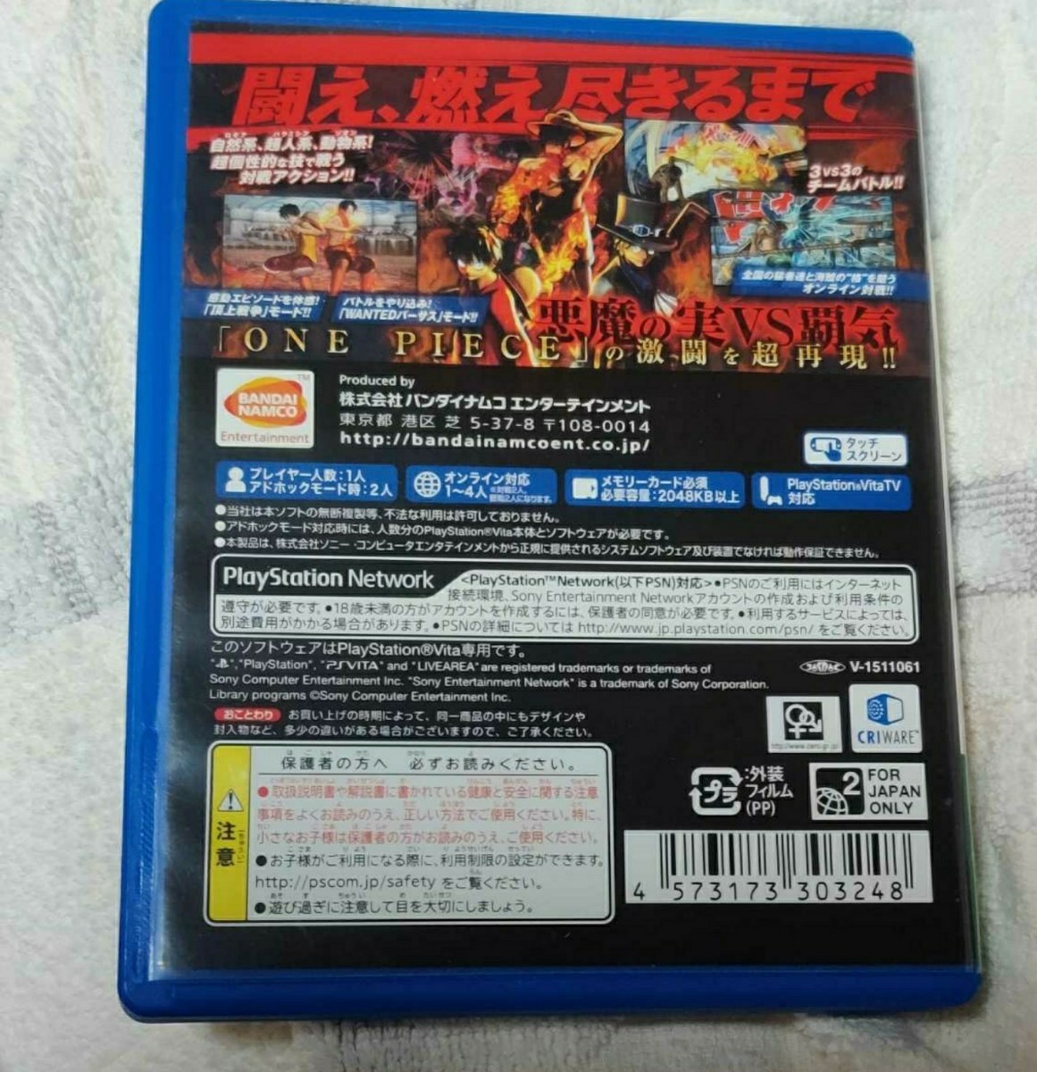 Paypayフリマ ワンピース Burning Blood Ps Vita Paypayフリマ ワンピース Burning Blood Ps Vita