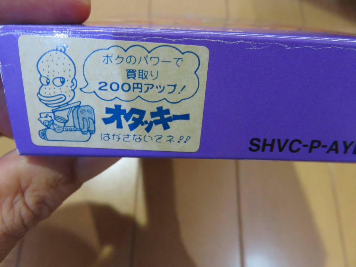 アクションパズルの超名作！　ニンテンドー　スーパーファミコンソフト「パネルでポン」　説明者などの付属品完備　美品_画像2