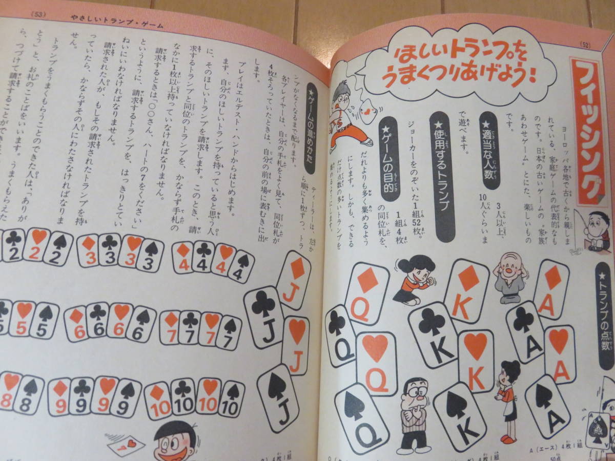 AL完売しました。 秋田書店トランプ入門です 48年 bonnieyoung.com