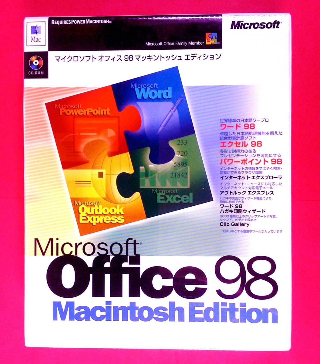 【356】Microsoft Office 98 Machintosh版 新品 マッキントッシュ用オフィス 未開封品 PowerPointパワーポイント Wordワード Excelエクセル