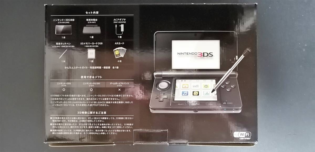 Ds ソフト 初期 化