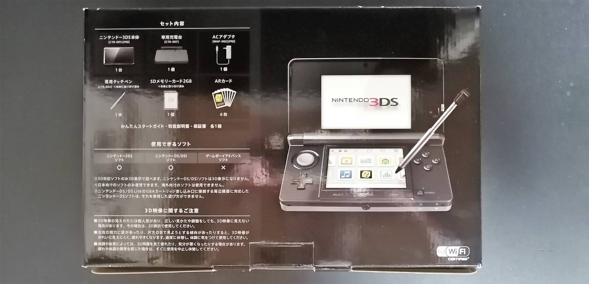 4GB増設済 ニンテンドー3DS コスモブラック 動作確認ok 初期化済