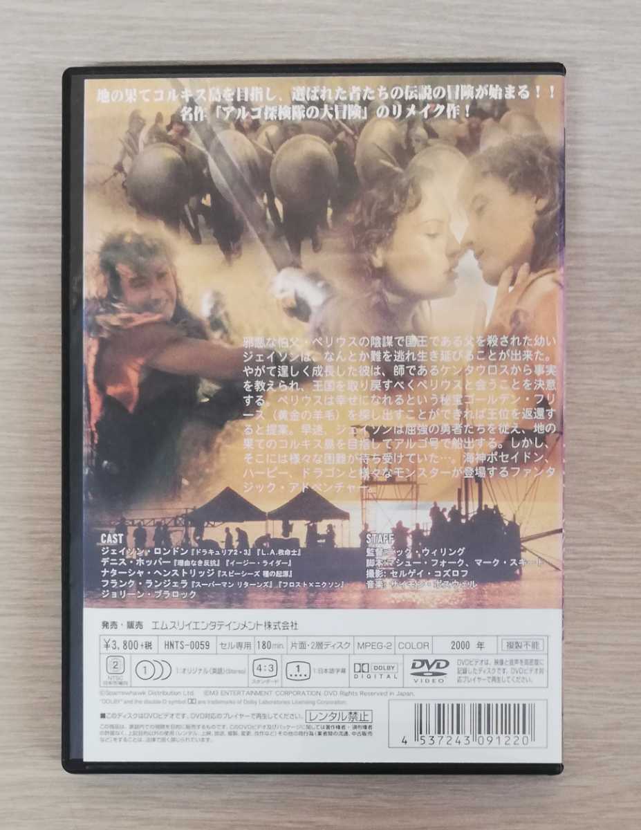 【セル版】「アルゴノーツ（'00米）」DVD〈日本語字幕〉ジェイソン・ロンドン / デニス・ホッパー / ニック・ウィリング【送料無料・即決】_画像2