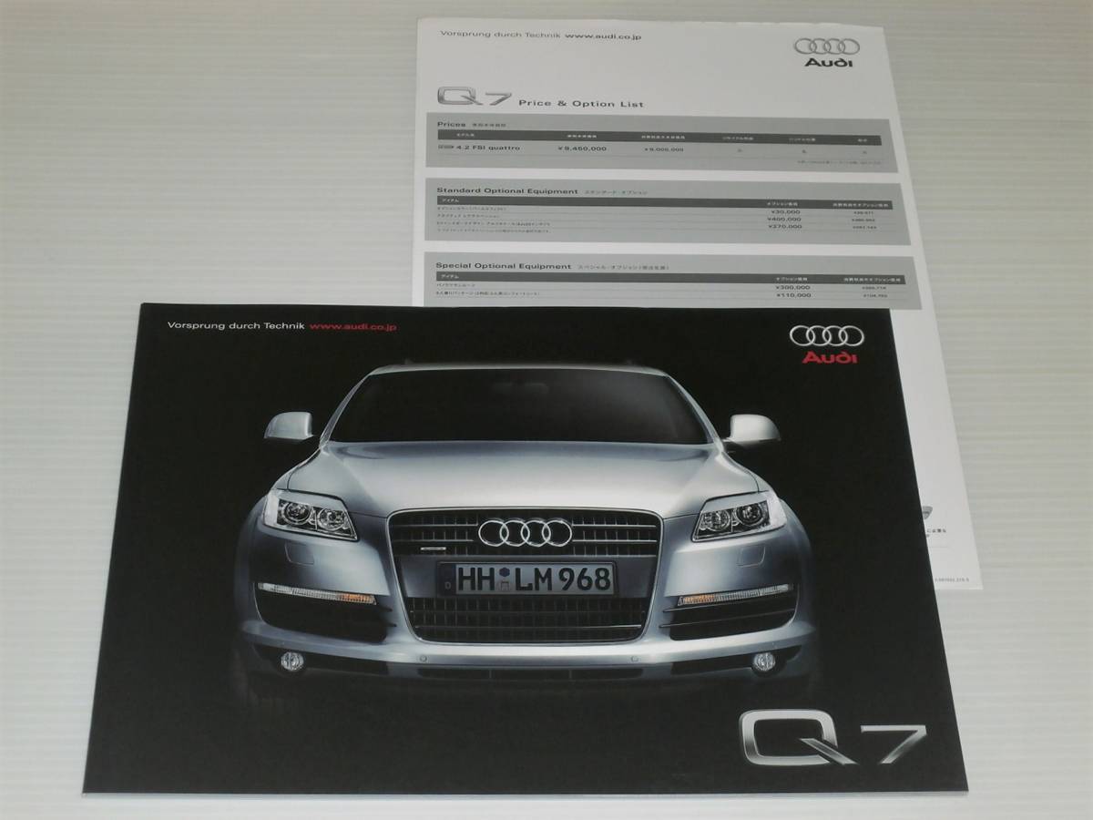 【カタログのみ】アウディ　Q7　2006.10_画像1