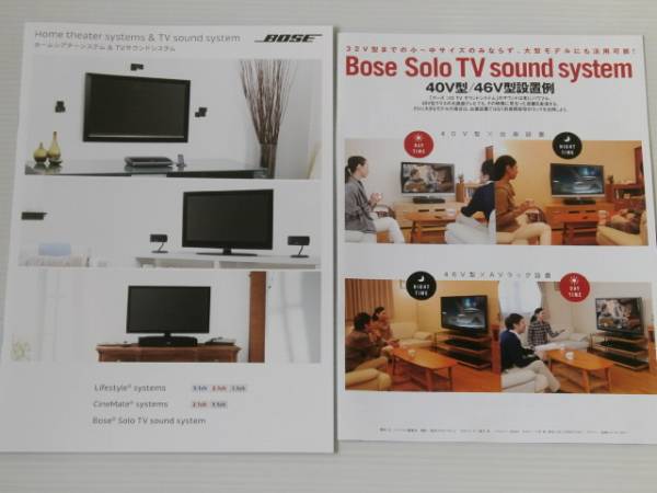 【カタログのみ】BOSE　ホームシアターシステム＆TVサウンドシステム　2012.9_画像1