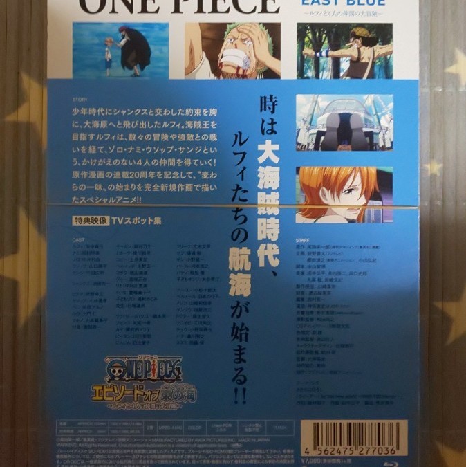 Paypayフリマ One Piece エピソード オブ東の海ルフィと4人の仲間の大冒険初回bd Paypayフリマ One Piece エピソード オブ東の海ルフィと4人の仲間の大冒険初回bd