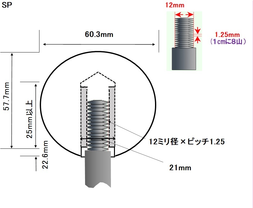シフトノブ(POM(別名:ジュラコン)製）12x1.25mm(SP-60.3D57.7L)　赤_サイズをよく確認して下さい。