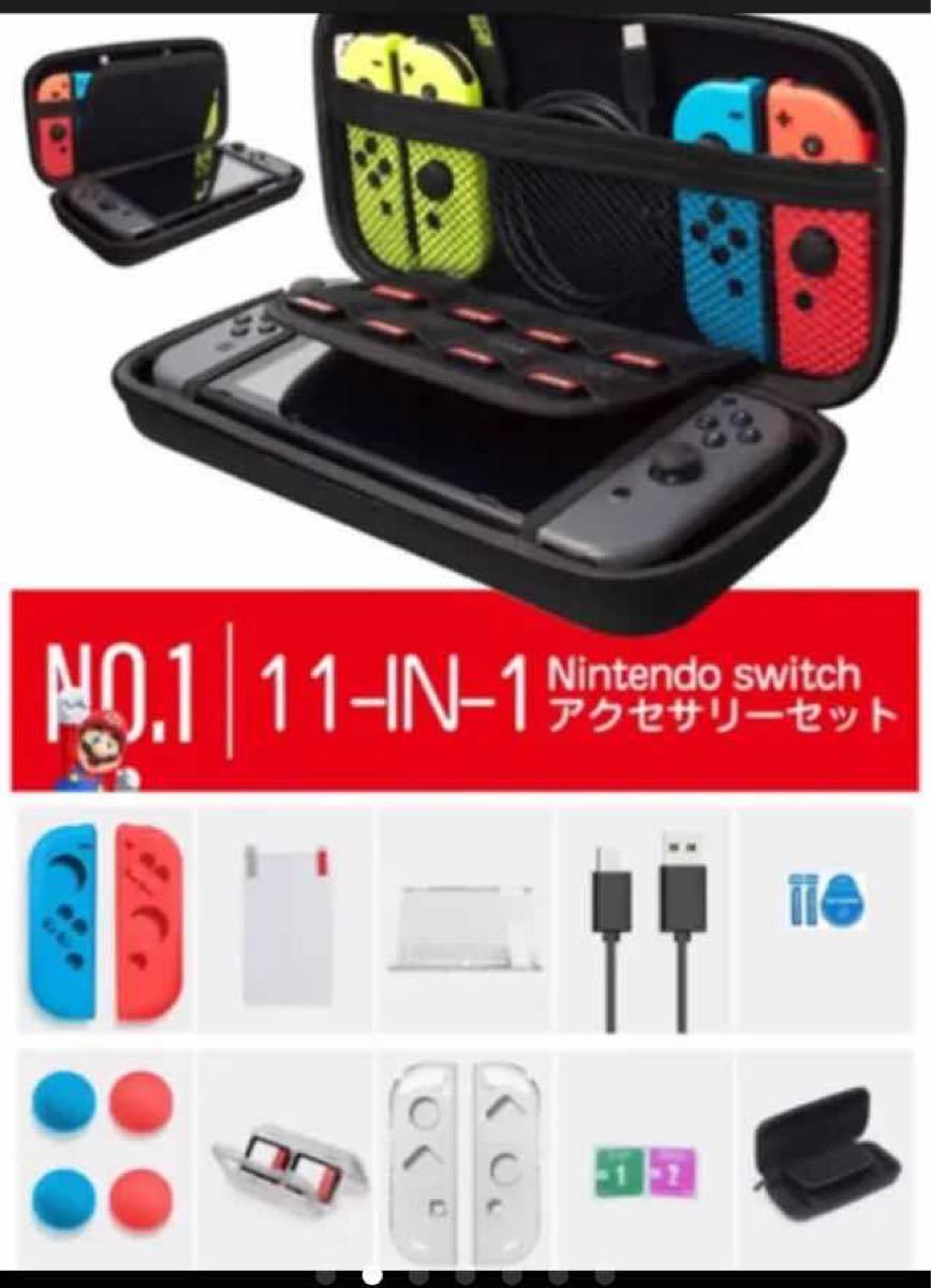 【Nintendo Switch 対応】ケース 11in1セット