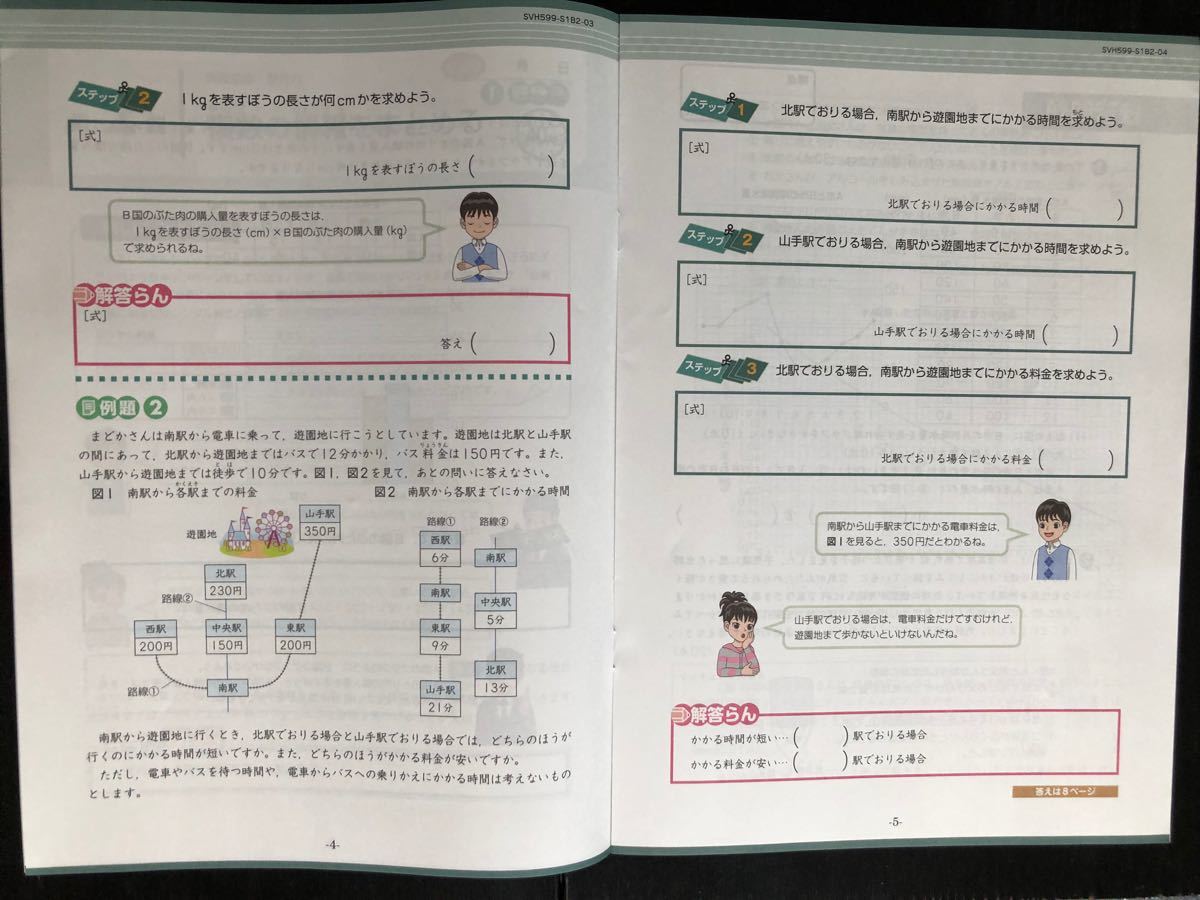 新品 小学5年生 Ｚ会 おためしワーク5冊 英語国語算数理科社会作文 解答付