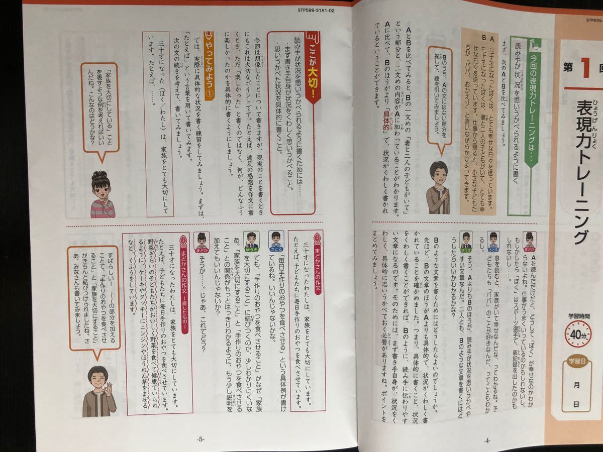 新品 小学5年生 Ｚ会 おためしワーク5冊 英語国語算数理科社会作文 解答付