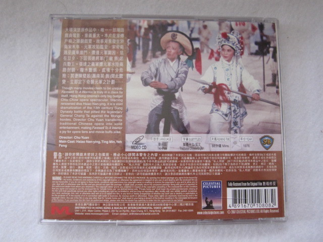  кино Гонконга VCD видео CD[...] постановка :....:. юг Британия, шт .,..