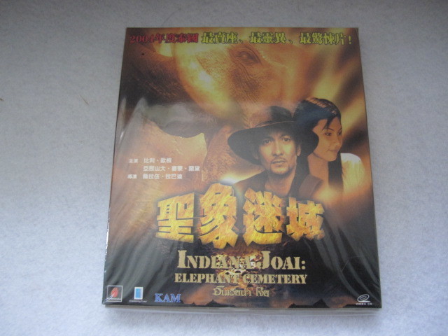  Thai фильм VCD видео CD[Indiana Joai Elephant Cemetery] Hong Kong версия 