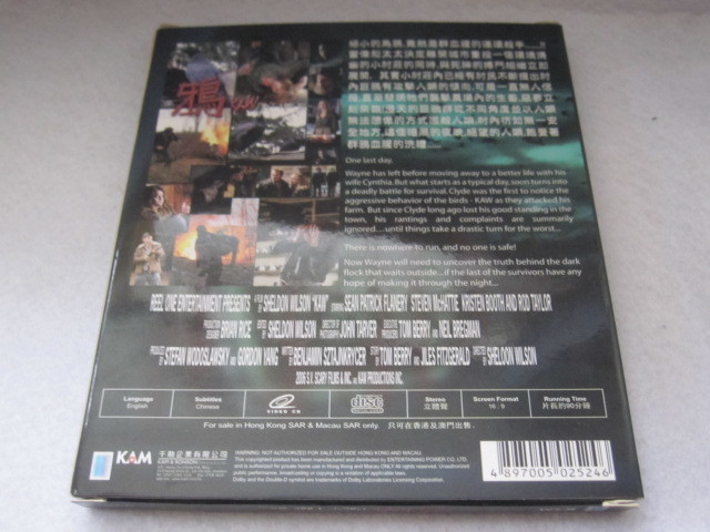ホラー映画VCD ビデオCD「Kaw Dont Look Up....」 香港版_画像2