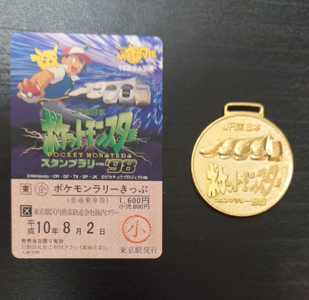 ポケモンスタンプラリー JR東日本 1998年 ポケモンスタンプラリー JR東日本 1998年 - メルカリ