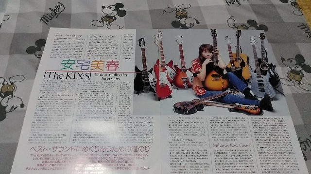 GiGS☆記事☆切り抜き☆安宅美春［The KIXS］=インタビュー『ギタリストヒストリー＆ギターコレクション』▽2Db：ccc315_画像1