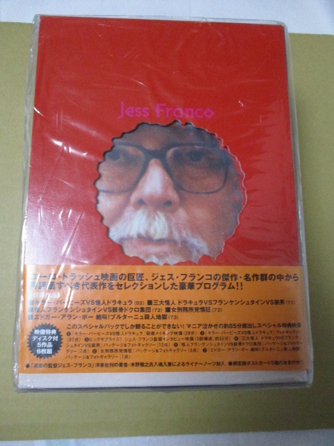 オープニング大セール】 ベスト・オブ・ジェス・フランコ 廃盤新品DVD
