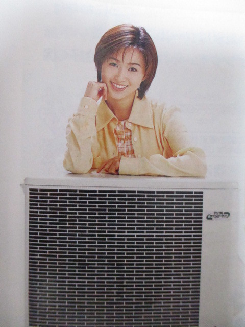 酒井法子：表紙　貴重な新品・東芝カタログ　エアコン　1997年5月　TOSHIBA_画像7