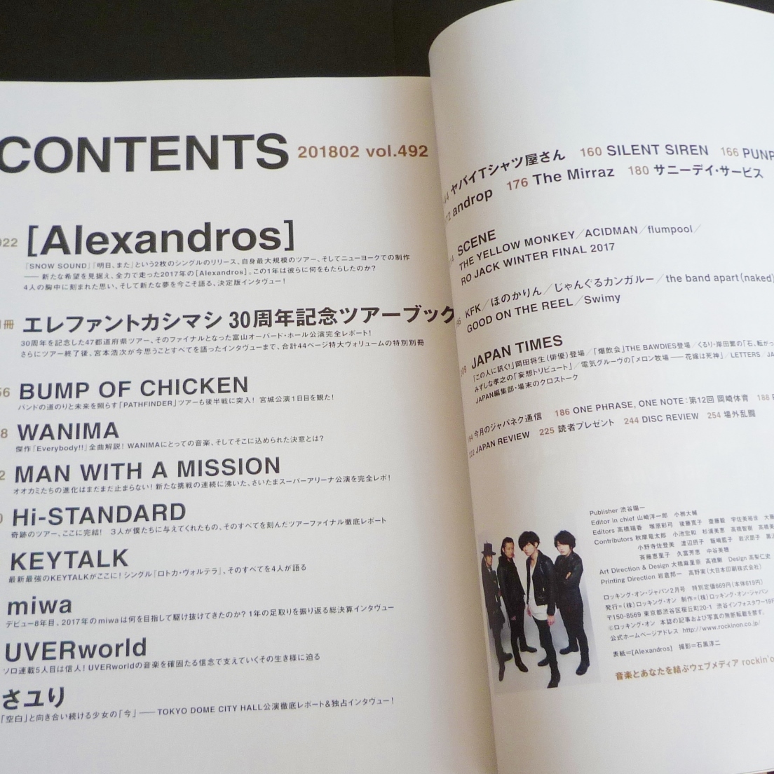 美品★別冊なし ロッキングオンジャパン 2018年2月号 Vol.492 Alexandros ROCKIN'ON JAPAN 音楽雑誌 邦楽