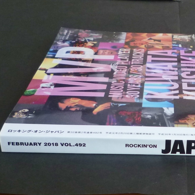 美品★別冊なし ロッキングオンジャパン 2018年2月号 Vol.492 Alexandros ROCKIN'ON JAPAN 音楽雑誌 邦楽