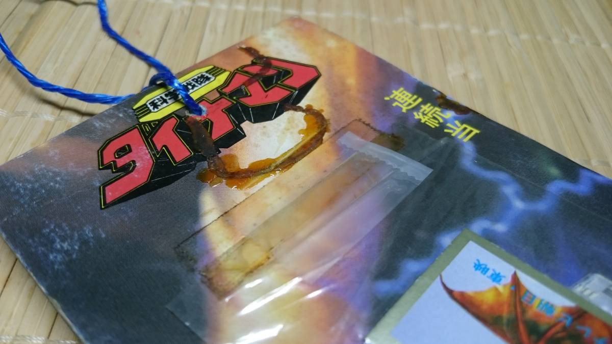 [ Scientific Squadron Dynaman ] magnet sticker 21+1 sheets * discount thing cheap sweets dagashi shop 83 year 