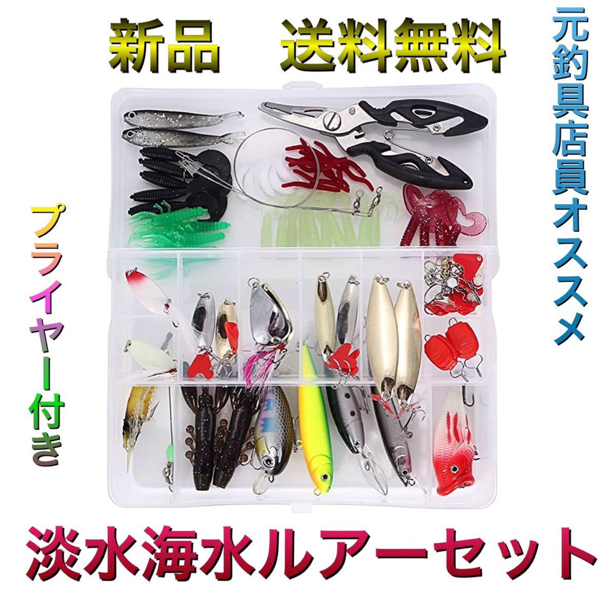 Paypayフリマ 新品 元釣具店員オススメルアーセット Paypayフリマ 新品 元釣具店員オススメルアーセット