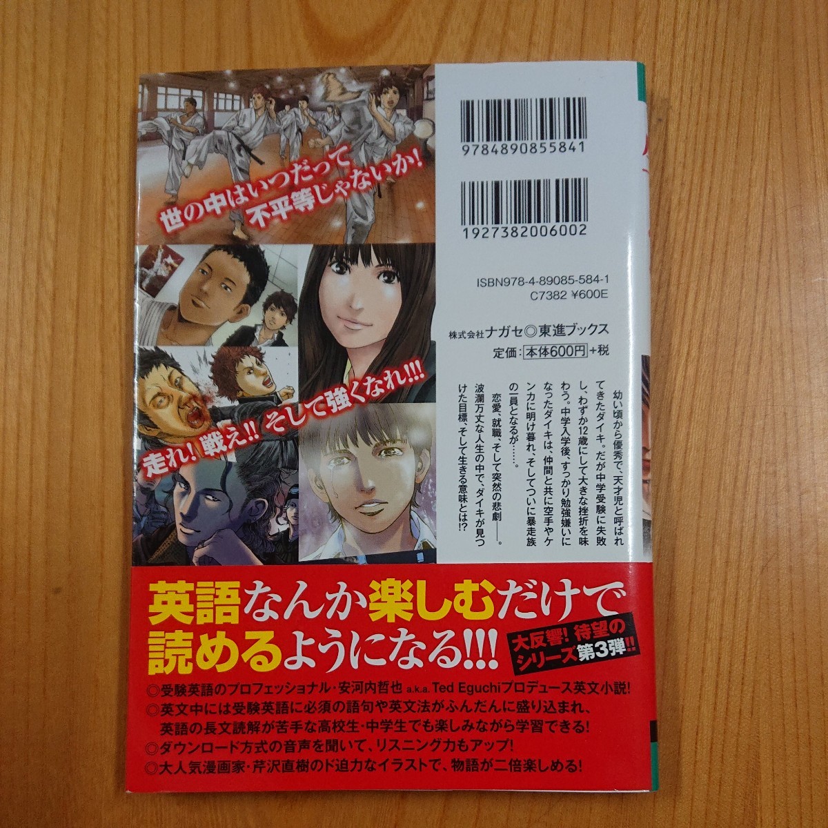 Paypayフリマ 東進ブックス英文多読シリーズ 安河内哲也先生プロデュース東進ブックス Paypayフリマ 東進ブックス英文多読シリーズ 安河内哲也先生プロデュース東進ブックス