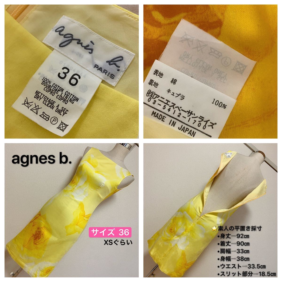 agnes b. ワンピースレディース 早い者勝ち 激安 素敵 ブランド 上品 可愛いおしゃれ 通学 通勤 デート 合コン