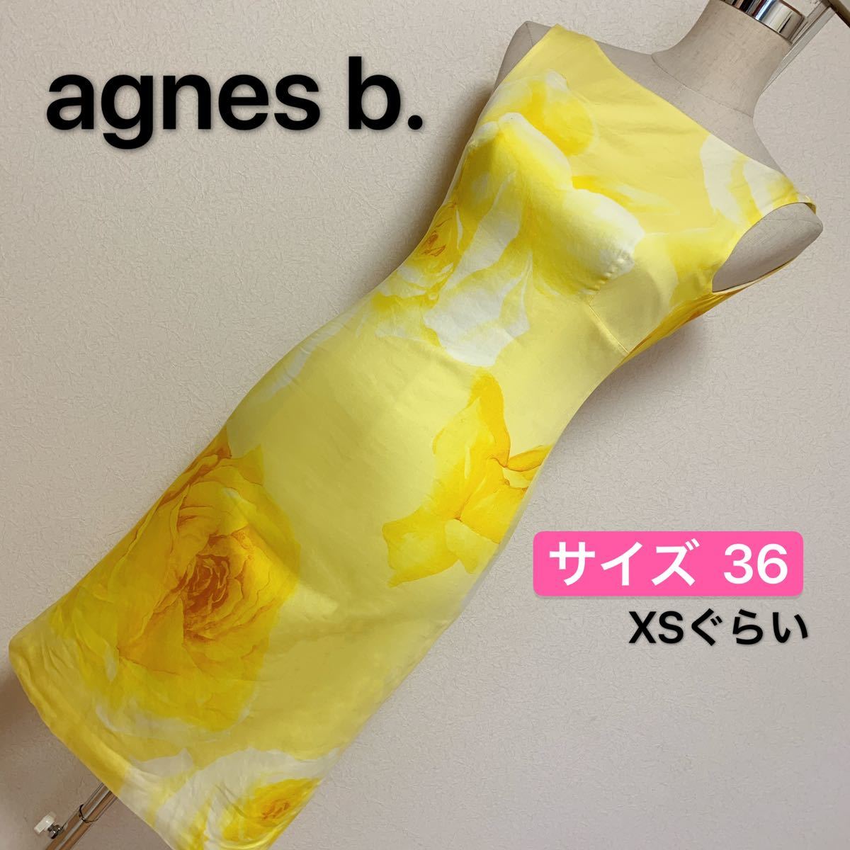 agnes b. ワンピースレディース 早い者勝ち 激安 素敵 ブランド 上品 可愛いおしゃれ 通学 通勤 デート 合コン