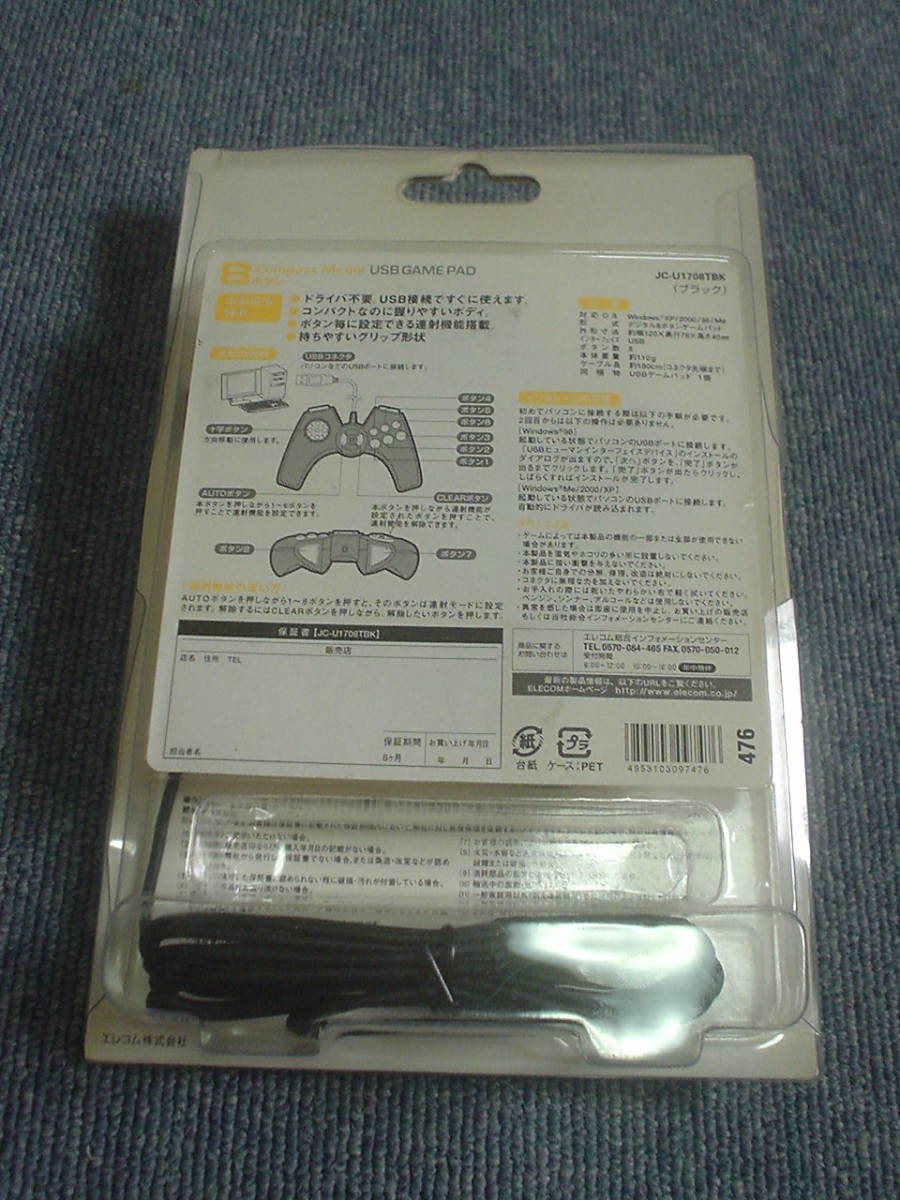  new goods unused ELECOM USB GAME PAD JC-U1708TBK black junk treatment 