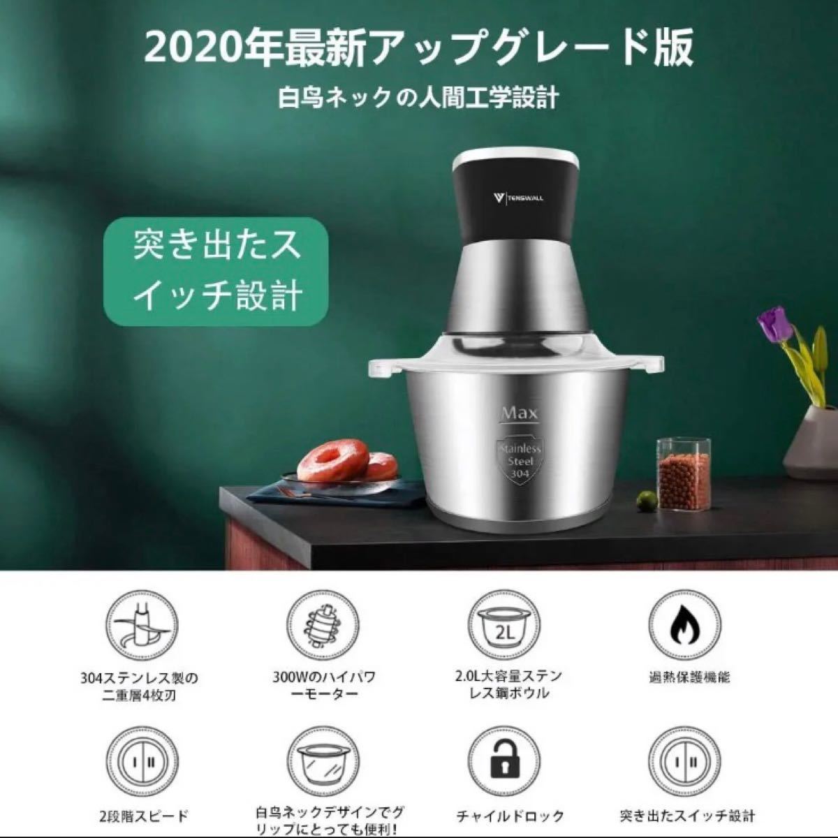 Tenswallフードプロセッサーみじん切り器 電動 ミキサー|Yahoo Tenswallフードプロセッサーみじん切り器 電動 ミキサー|Yahoo