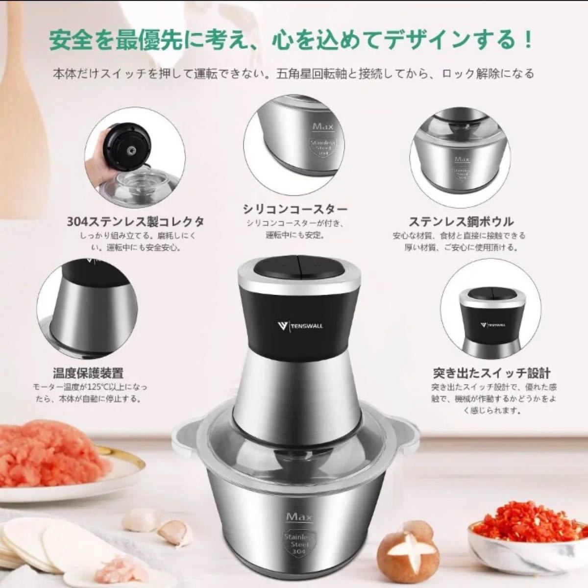 Tenswallフードプロセッサーみじん切り器 電動 ミキサー|Yahoo Tenswallフードプロセッサーみじん切り器 電動 ミキサー|Yahoo