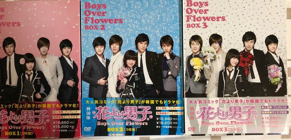 Paypayフリマ 花より男子 Boys Over Flowers Dvd Box全セット韓国ドラマ Paypayフリマ 花より男子 Boys Over Flowers Dvd Box全セット韓国ドラマ