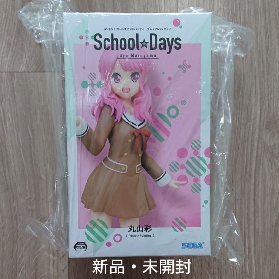 Paypayフリマ バンドリ ガールズバンドパーティー 丸山彩 プレミアム フィギュア プライズ Paypayフリマ バンドリ ガールズバンドパーティー 丸山彩 プレミアム フィギュア プライズ