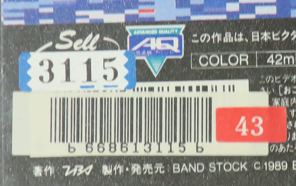 人間椅子いか天FLYING KIDS日本青年館LIVEマサ子さんスイマーズLOVE SICK LOVERS臨増イエロー太陽'S福田眞純BELLETS宮尾すすむと日本の社長_画像7