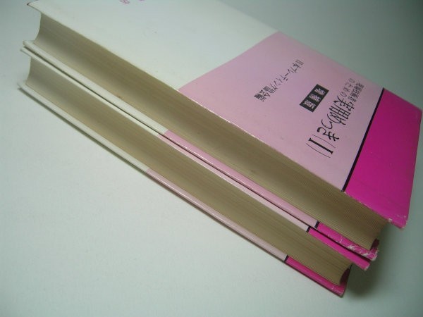 7963円 SK016 現場技術者のための 実用めっき I & II 2冊セット 7963円 SK016 現場技術者のための 実用めっき I & II 2冊セット