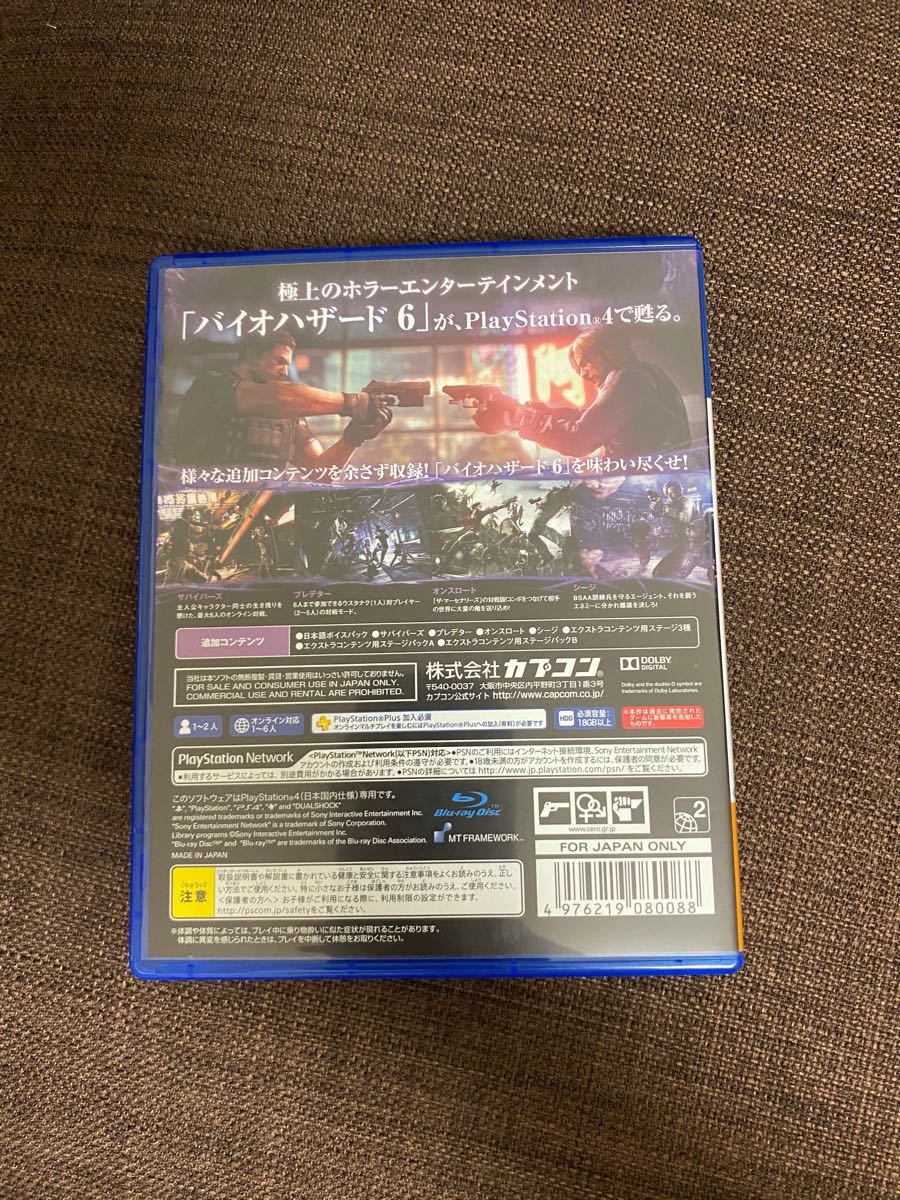 Paypayフリマ Ps4 バイオハザード6 Biohazard Paypayフリマ Ps4 バイオハザード6 Biohazard