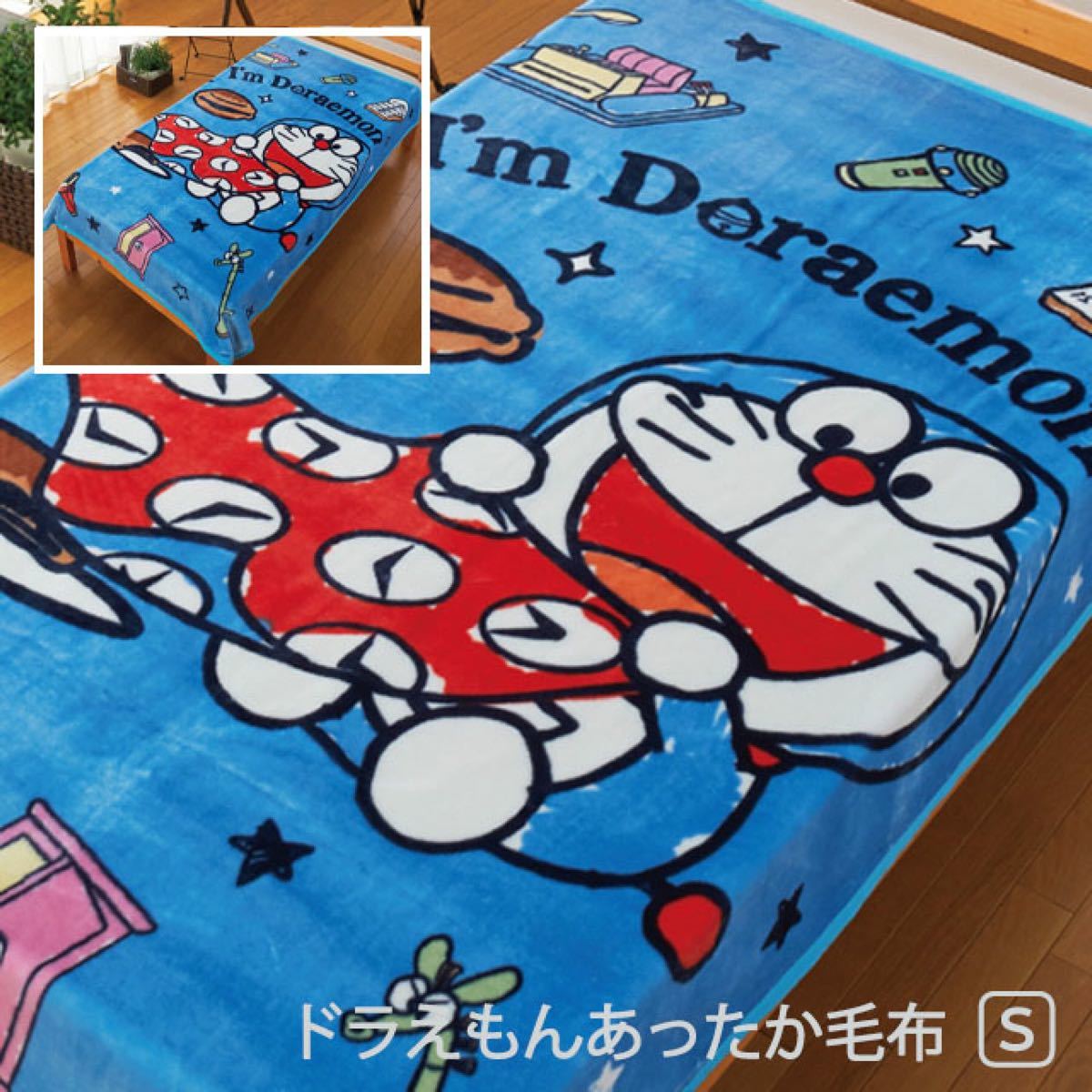 Paypayフリマ ドラえもん あったか とろける肌触りの毛布シングル140 0 Paypayフリマ ドラえもん あったか とろける肌触りの毛布シングル140 0
