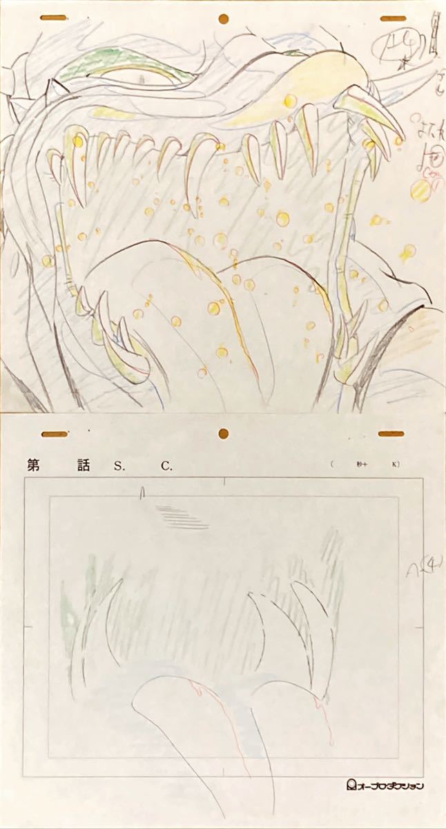 * original picture -o- Pro *OVA cheap wistaria regular .| gold rice field ..| saucepan island .[ Devilman ]1 cut ①
