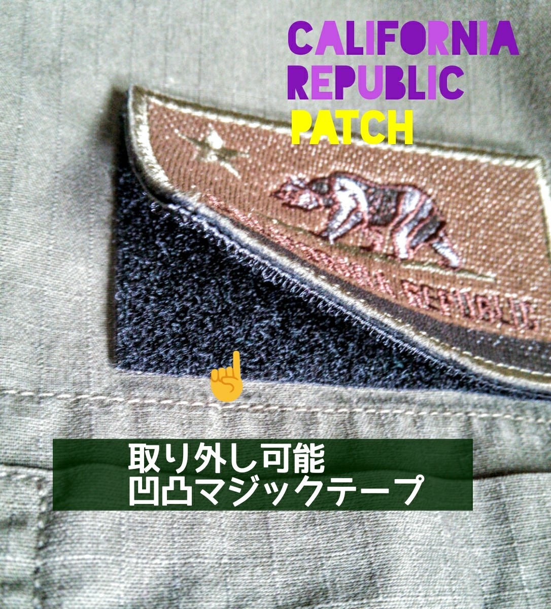 刺繍パッチ=ワッペン/カリフォルニア州ロゴ/着脱式マジックテープ付/8×5cm