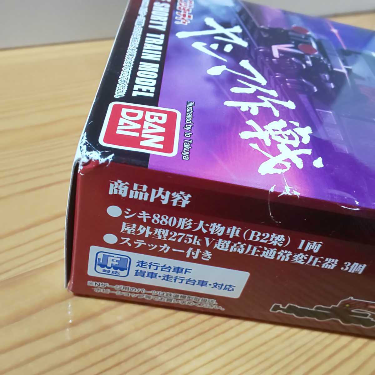 B Train Shorty -[ Evangelion new theater version type 880(B2.) shape large thing car cocos nucifera ma military operation ] unopened 