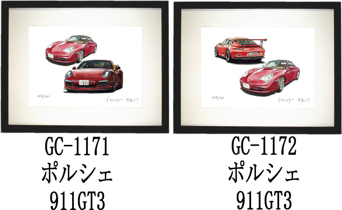 GC-1171 ポルシェ 911 GT3/996・GC-1172 911 GT3/996限定版画300部 直筆サイン有 額装済●作家 平右ヱ門 希望ナンバーをお選び下さい。_落札後希望作品ナンバーをお知らせ下さい。